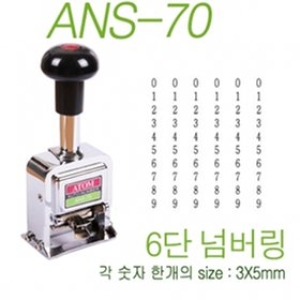오토넘버링/6단/8단/날짜인쇄기/유통기한표시기/번호기/숫자카운터/스탬프