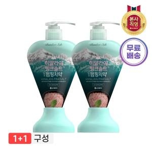 LG생활건강 페리오 히말라야핑크솔트 펌핑치약 285g x 2개 + 칫솔 x 1개
