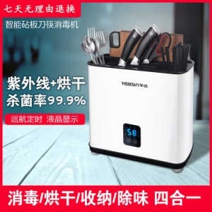 자외선 스마트케어 칼 도마 살균소독기