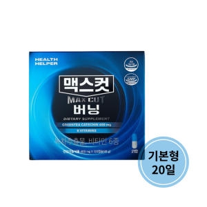 헬스헬퍼 맥스컷 다이어트 400mg 120캡슐
