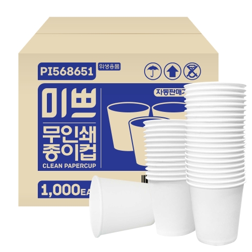 팜파스  6.5온스 미쁘 무인쇄 종이컵