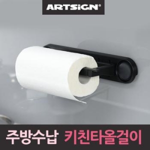 포인트  휴지걸이대 키친타올 수걸 걸이대 검정