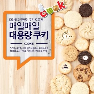 신흥제과  미니 핑거 1.8kg