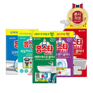 홈스타 맥스 세면대 배수관 클리너 230ml
