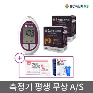 녹십자 지케어
