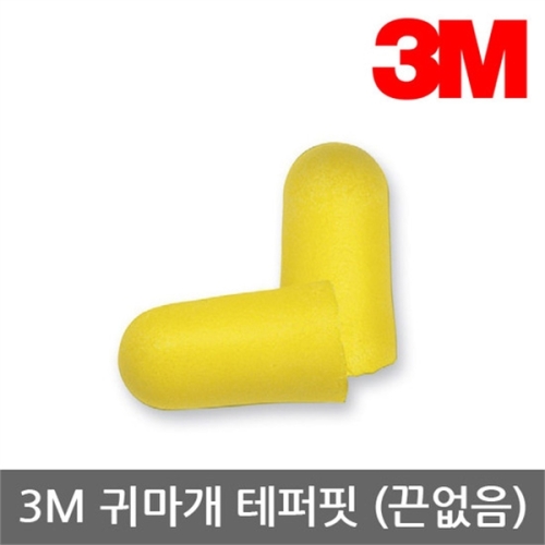 귀마개_Taperfit2_끈무 3M