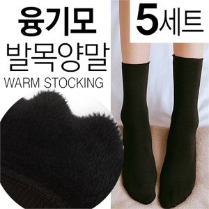 마이핏 발큰여자 기모발목스타킹 270까지 신축성 5매세트 융_