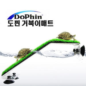 도핀 거북이매트/거북이/거북매트/거북이용품/거북이일광욕/Dophin/거북이건조/파충류