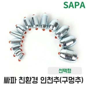싸파  인천추 구멍추 선택 광어 다운샷 원투 바다 낚시 봉돌