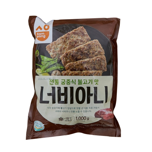 삼양냉동  너비아니 1kg