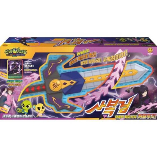 신비아파트 시즌4 사복검