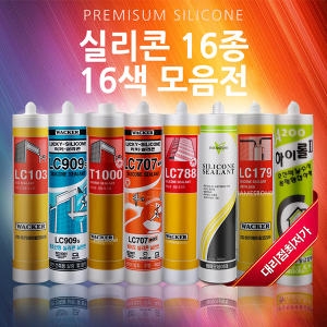 바커 수성실리콘 HJ-4400 백색
