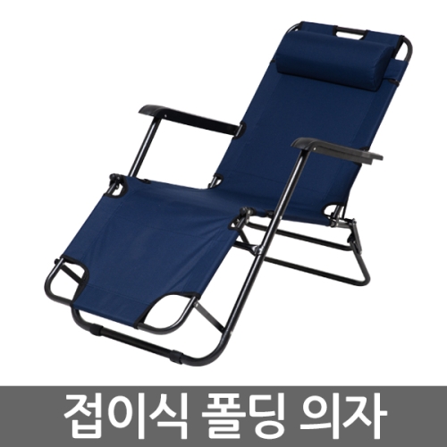 무중력의자 SENCILLO 센시요