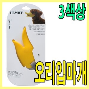 우리집펫 오리입마개