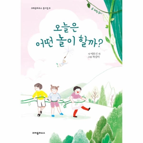 크레용하우스 오늘은 어떤 놀이 할까