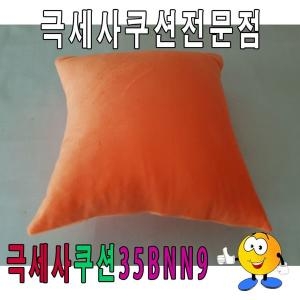 극세사쿠션35BNN9쿠션푹신한쿠션극세사쿠션 커버 피