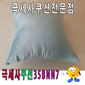 극세사쿠션50BNN7쿠션푹신한쿠션극세사쿠션 커버 피 레자