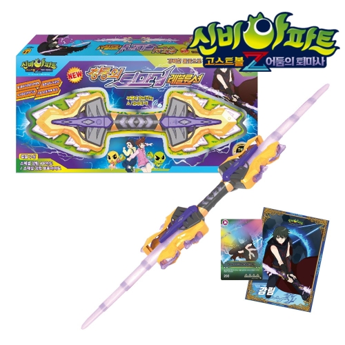 신비아파트 창공의 퇴마검 레볼루션 한정판