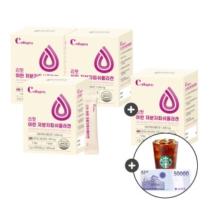 온유바이오 리핏 어린 저분자 피쉬콜라겐 3+1 4개월분 약사설계 분말 가루 어류 펩타이드 비타민C