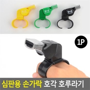 바이오플러스  메탈 호루라기 호각 휘슬 호신용 응원도구