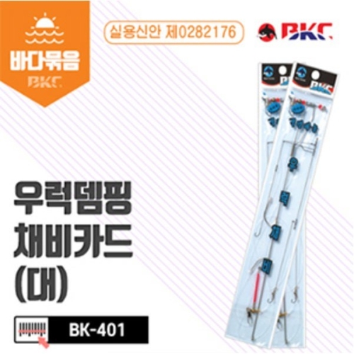 백경조침 우럭짱 BK-418 대 우럭채비 편대채비