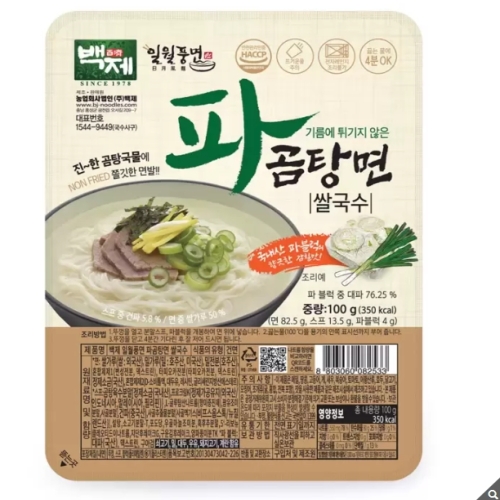 백제  파곰탕면 쌀국수 컵라면 100g 10개 2박스