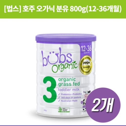 법스 호주 오가닉 분유 3단계 800g
