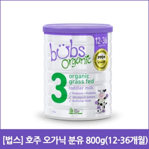 법스 호주 오가닉 분유 3단계 800g