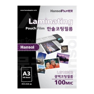 한솔제지  한솔카피 기계코팅필름 A3