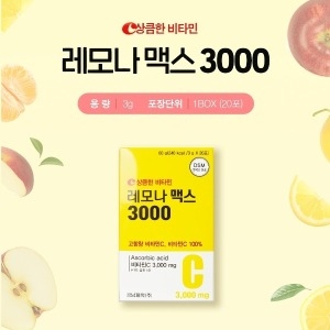 경남제약 레모나 맥스 3000 3g 20포