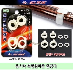 올스타 축광 실리콘 줄감기 낚싯대 줄감개