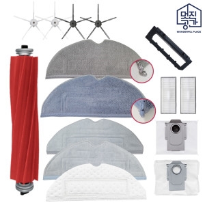 로보락  S7 MaxV Ultra 호환 더스트백