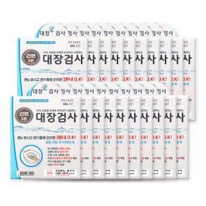 셀프 이지 디텍트 대장검사