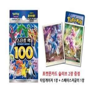 포켓몬카드 소드앤실드 스타트 덱 100