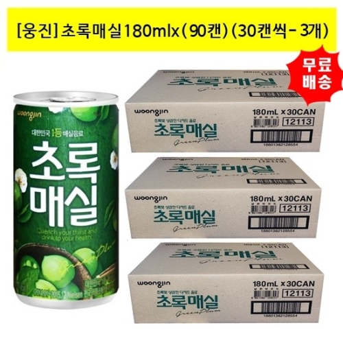 웅진 초록매실180mlx 90캔 30캔씩-3개