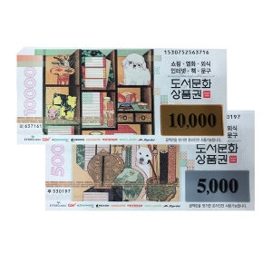 북앤라이프 도서문화상품권 (지류형)