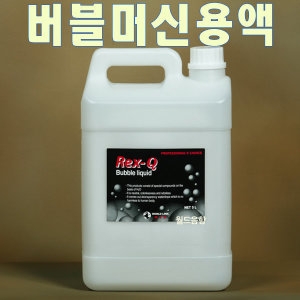 Rex-Q 버블액 버블머신 전용액 비눗방울 용액