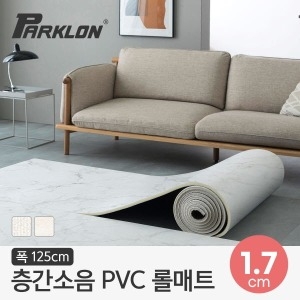 파크론  층간소음 PVC 롤매트 샌드스톤 125x100x1.7cm [1개]
