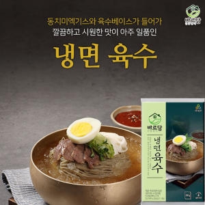 바르담 냉면육수 350g