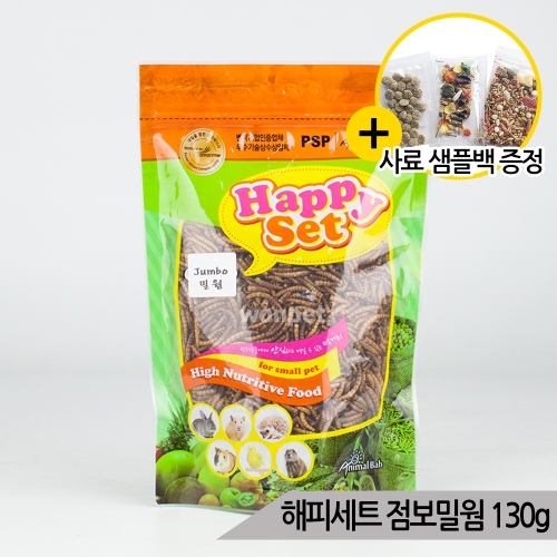 해피세트 점보 건조 밀웜 130g