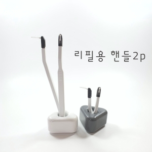 브러쉬포유  리필형 치간칫솔 핸들 손잡이
