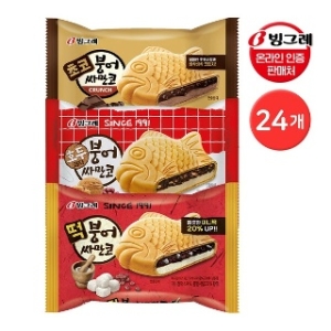 빙그레  붕어싸만코 아이스크림 24개 떡 초코 호두 중 1가지 선택