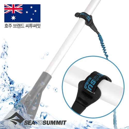 씨투써밋  패들 리쉬 고정끈