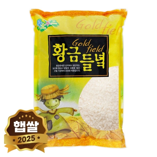 현대농산  2025 햅쌀 황금들녘 백미 상등급 4kg