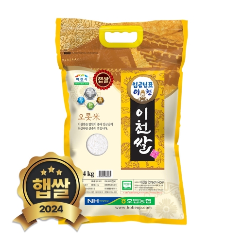 이천신둔농협 2024 햅쌀 임금님표 이천쌀 오롯미 상등급 4kg [1개] - 에누리 가격비교