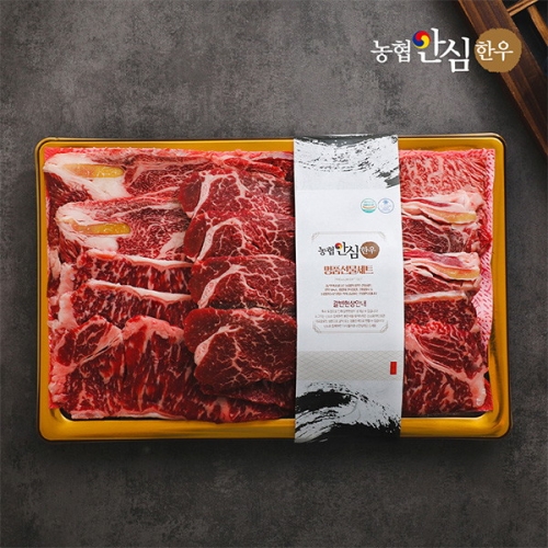 농협안심한우  1등급 한우 등바구니 구이선물세트 3호 1.2kg