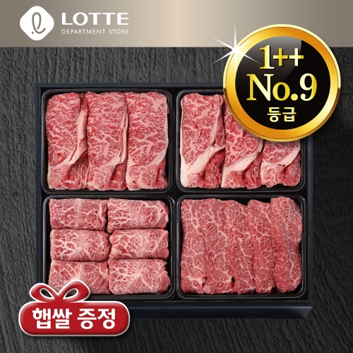 청풍명월  1++등급 한우 명품 투뿔넘버9 4호세트 2.0kg