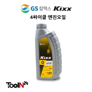 GS칼텍스  지에스칼텍스 G 4싸이클 엔진오일 1L /4행정 G 5W-30