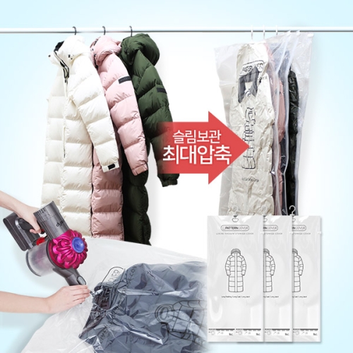리벤스  옷걸이 압축커버 (롱패딩용)