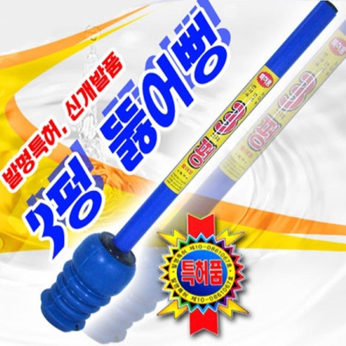 SMNETWORKS  3펑뚫어뻥/변기막힘/양변기/뚫어펑/세면대/욕조